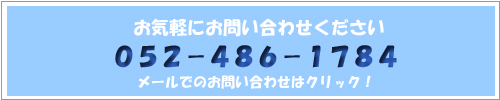 相談:お申し込み